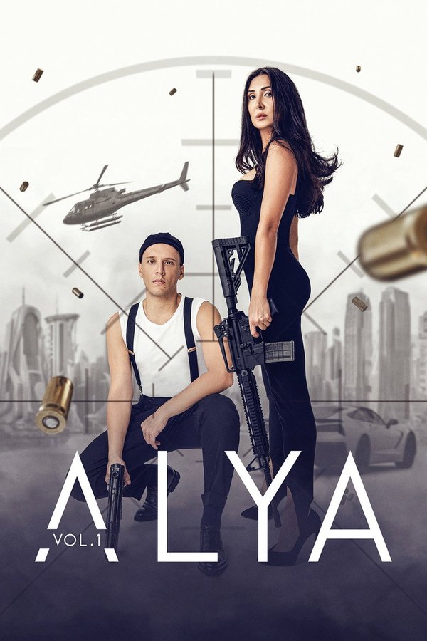 Alya (2023) poster